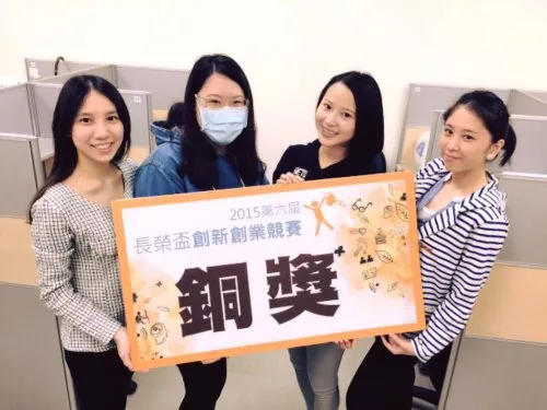 長榮盃創新創業競賽 第1張