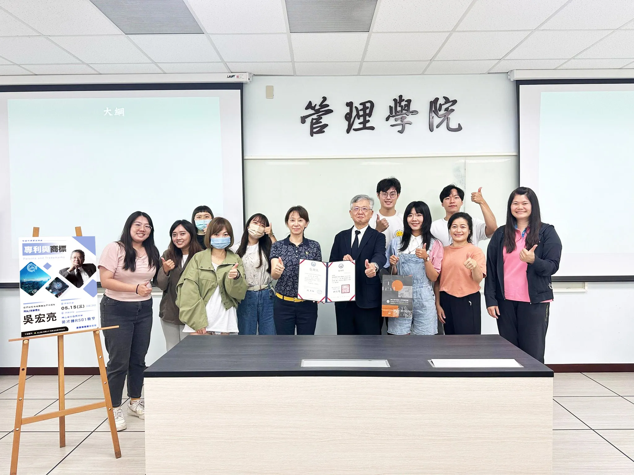 112學年度第二學期_知識管理課程演講 : 吳宏亮 所長/法學博士 第9張