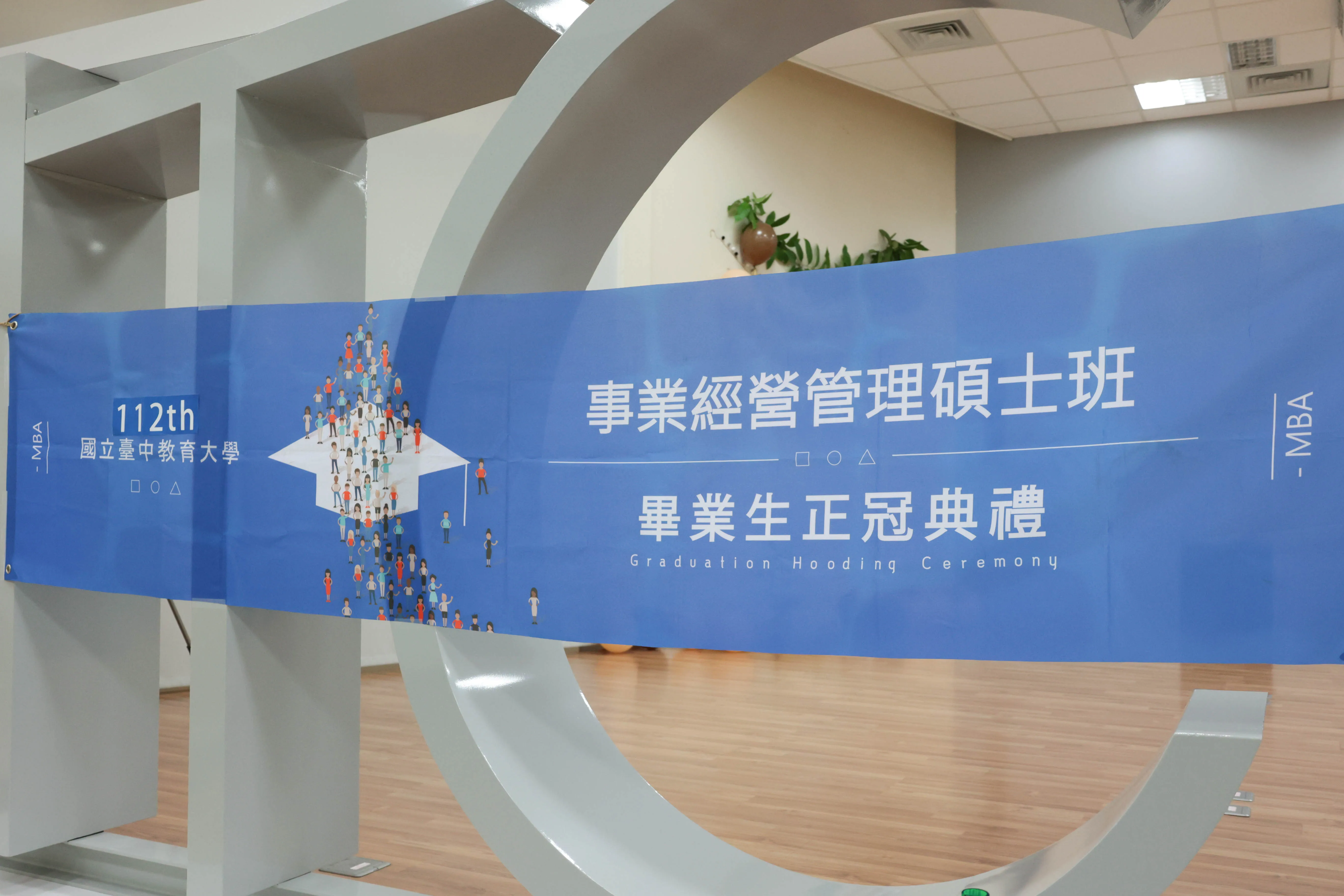 110級畢業典禮 第2張