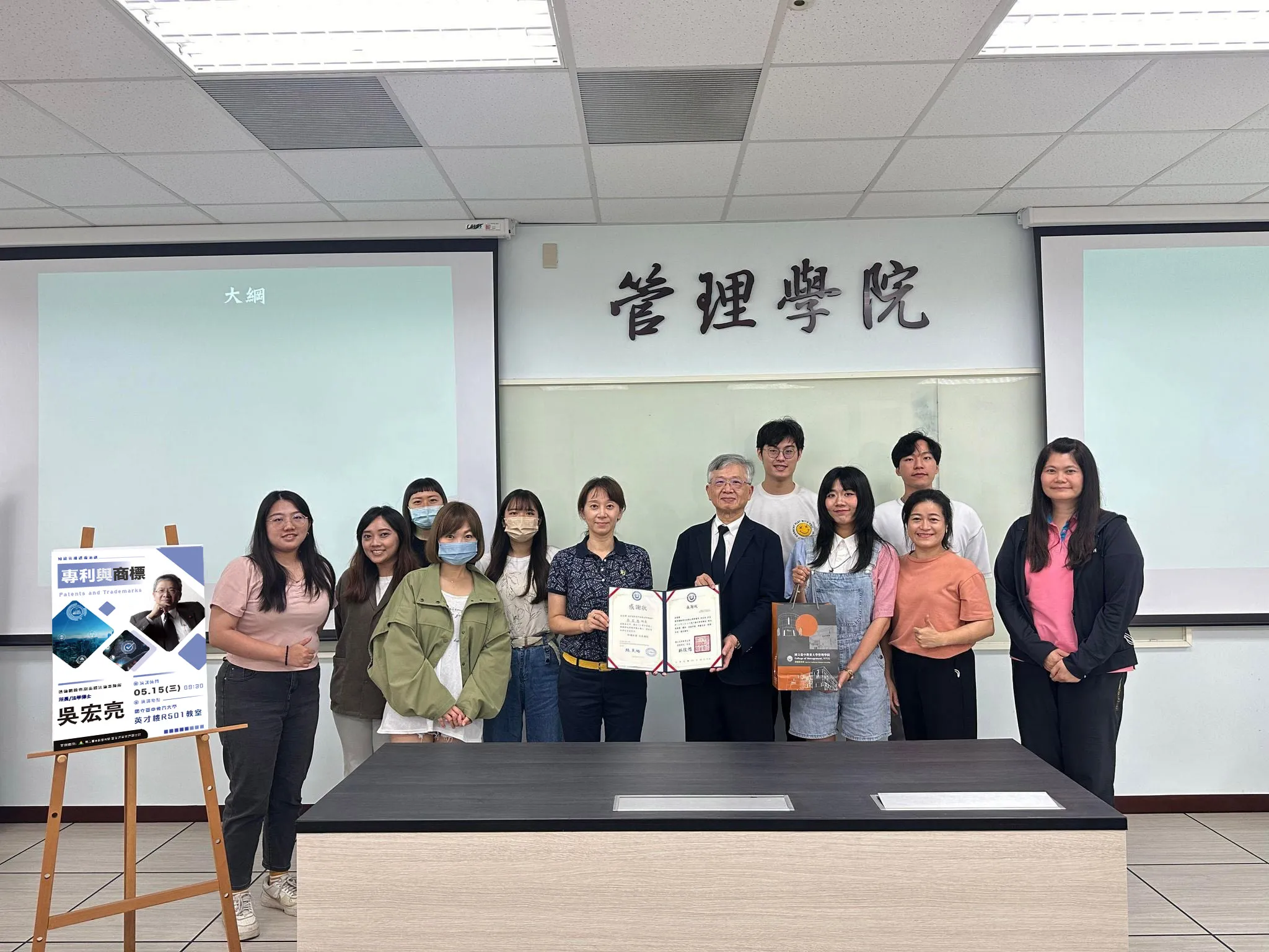 112學年度第二學期_知識管理課程演講 : 吳宏亮 所長/法學博士 第3張