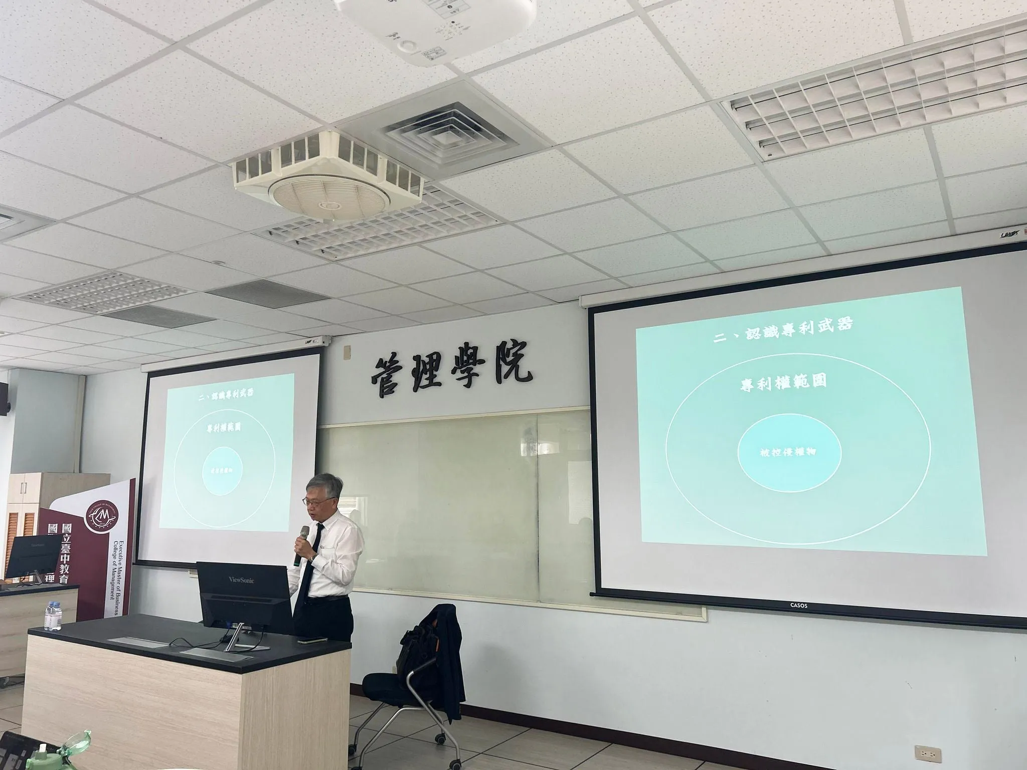 112學年度第二學期_知識管理課程演講 : 吳宏亮 所長/法學博士 第7張